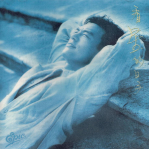 娇小自由者西元孩儿
